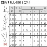 G80欧式羊角安全钩