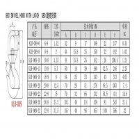 G80安全货钩